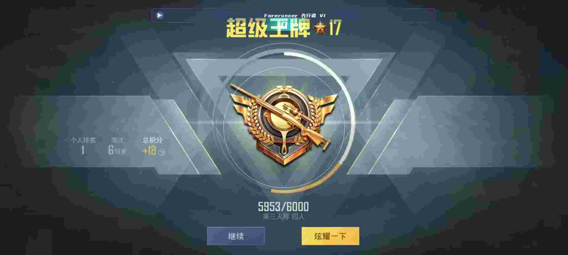 和平精英鸡腿辅助自瞄 - 刺激战场的辅助软件叫什么辅助预览图